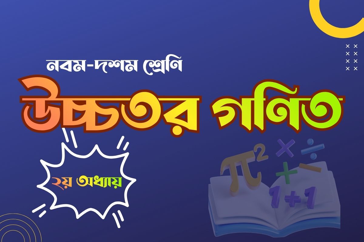 বীজগাণিতিক রাশি